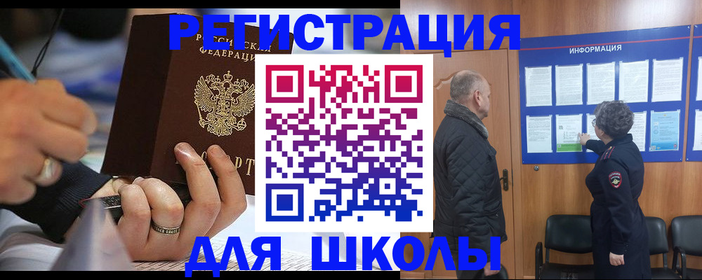 временная регистрация гарантия в Купино